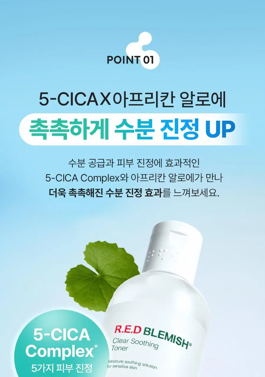 [진정/각질제거/대용량] 닥터지 레드 블레미쉬 클리어 수딩 토너 500ml 상세페이지 6